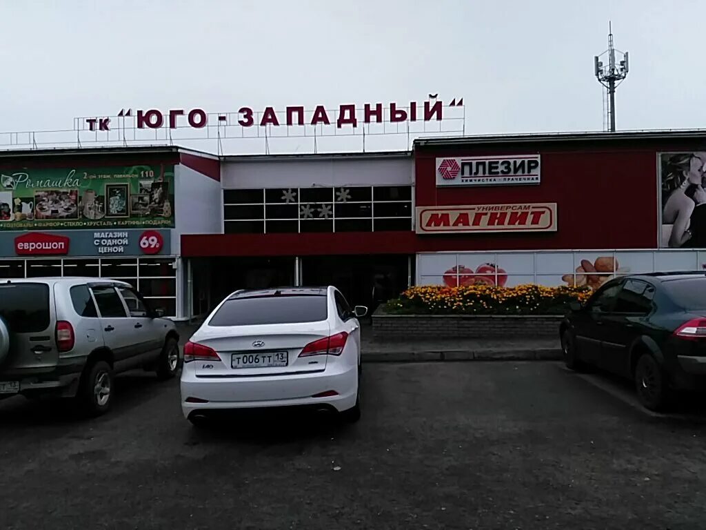 канцтовары саранск. саранск юго-запад магазин чайка. магазины саранск юго запад. стройдепо саранск. магазины саранск юго запад.