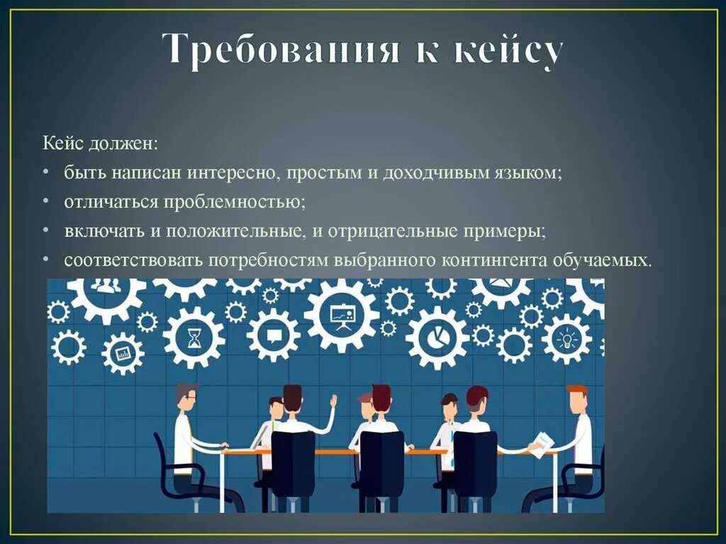 Кейс для презентации. Кейс технология презентация. Кейс технологии ситуации. Keys texnologiya. Урок кейс в школе