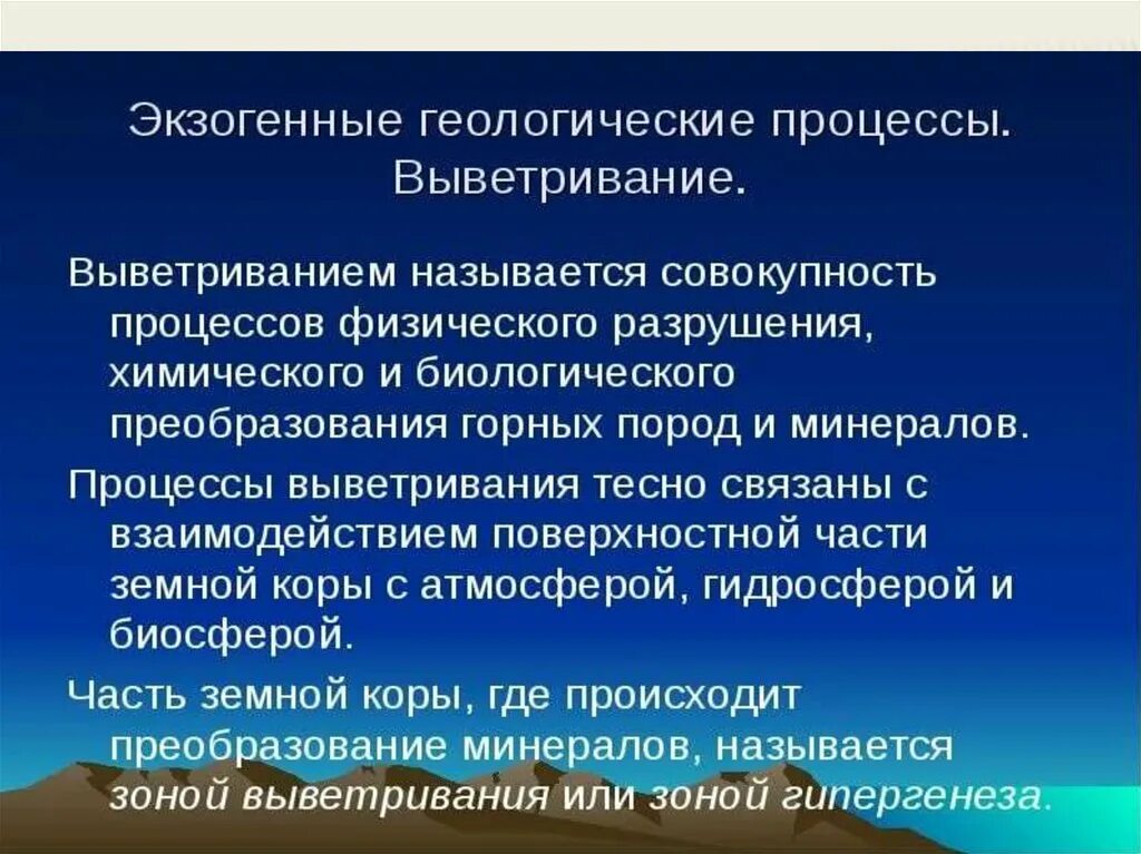 Процесс преобразования горных пород