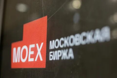 Мосбиржа продать акции
