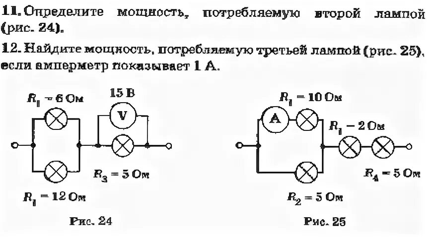 Определить потребляемый
