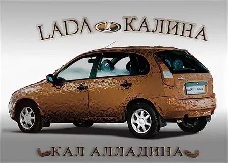 Приколы про лады