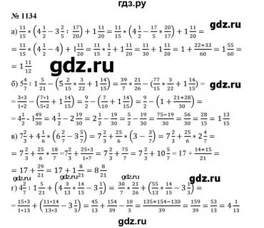З по математике шестой класс