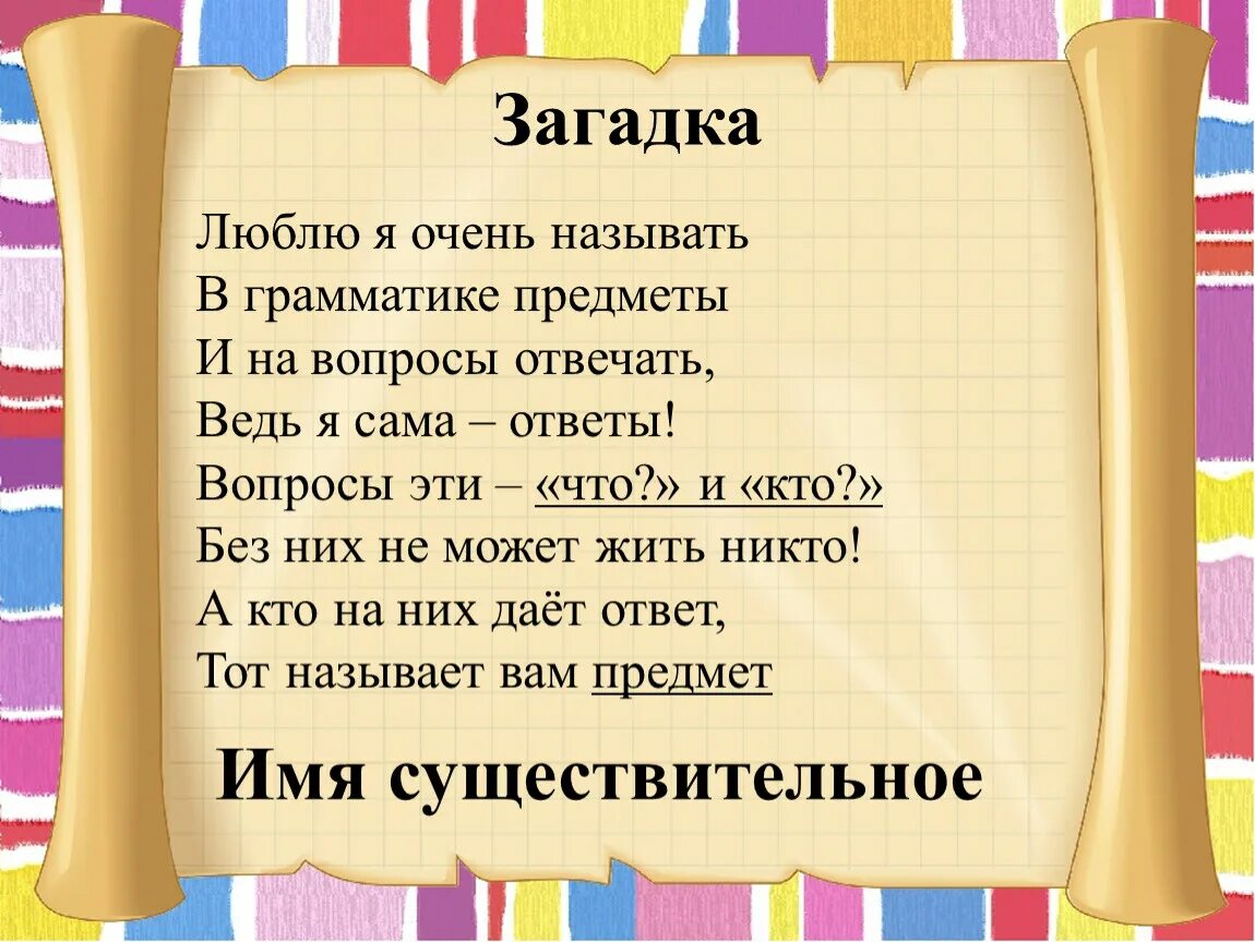 Люблю головоломки. Загадки люблю. Загадка любимый. Загадки люблю загадки. Люби загадки загадки.