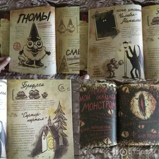 Дневник 3 книга