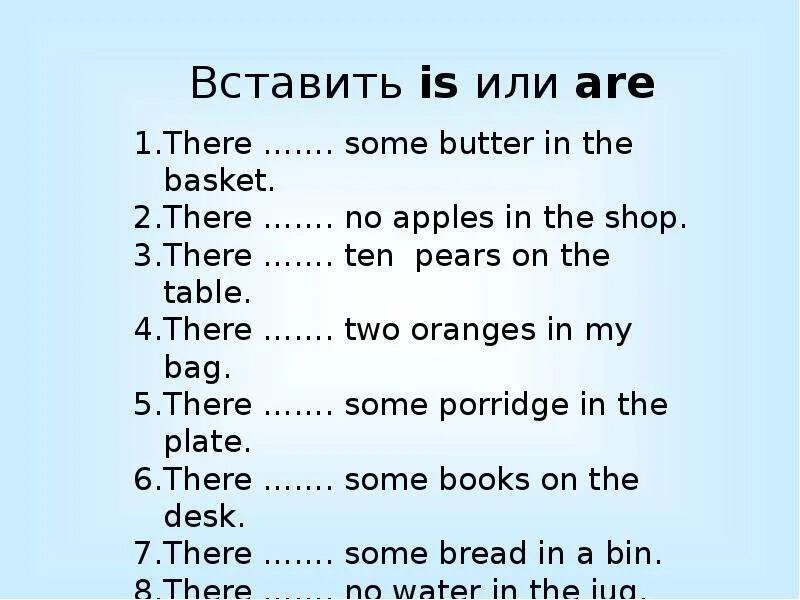 Английские местоимения some. Задания на there is there are. There is there are таблица. Английский there is are упражнения. There is there are some правило.