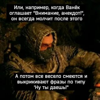 Фразы из сталкера тень чернобыля