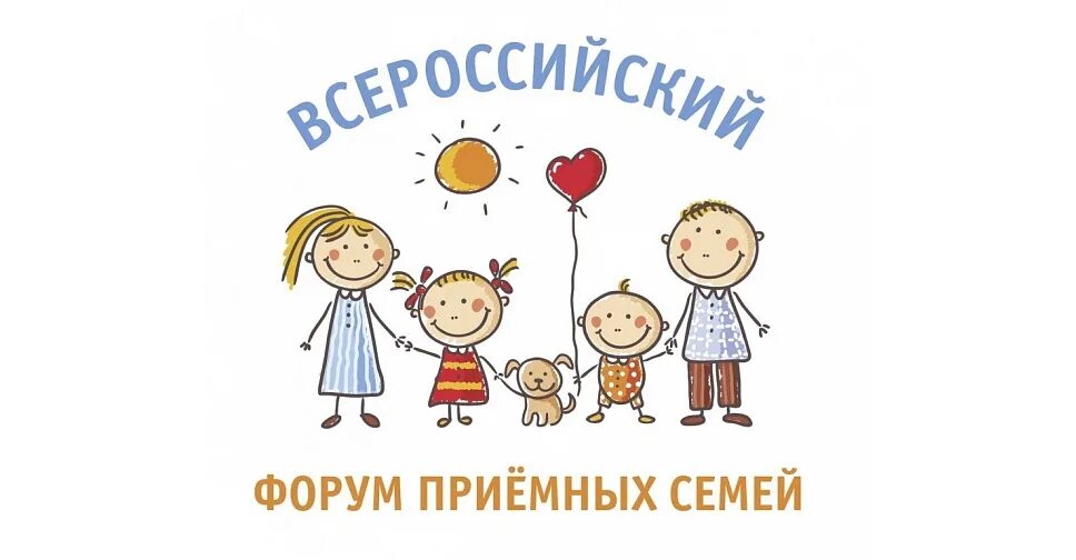 Информация для приемных родителей. Школа приемных родителей. школа приемного родителя. приемные семьи. шпр.