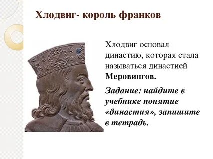 Династия основанная майордом