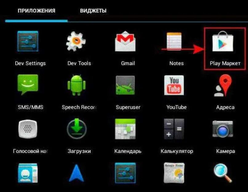 Как поставить плей маркет на андроид. Плей Маркет. Приложения плей Маркет только для ПК. Галерея гугл сон плей Маркет карты телефон. Play Market карты телефон.