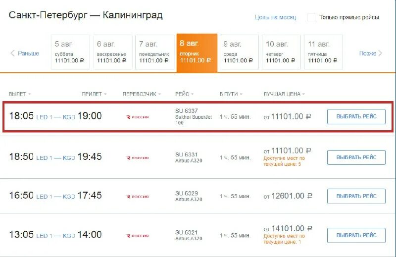 питер перелет и проживание. отель амбассадор в санкт-петербурге. питер перелет и проживание. авиабилеты из санкт-петербурга в сочи прямой рейс. библио глобус санкт-петербург экскурсии.
