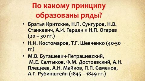 По какому принципу были образованы ряды