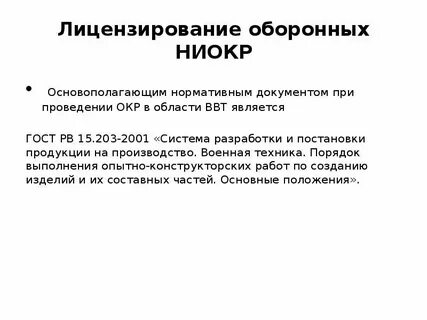 Окр л