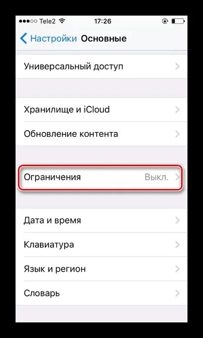 Как поставить пароль на приложения айфон 11. Как поставить пароль на айфон 6 s. Как поставить пароль на приложение на айфоне. Как поставить пароль на приложение в iphone. Как поставить пароль на айфон.