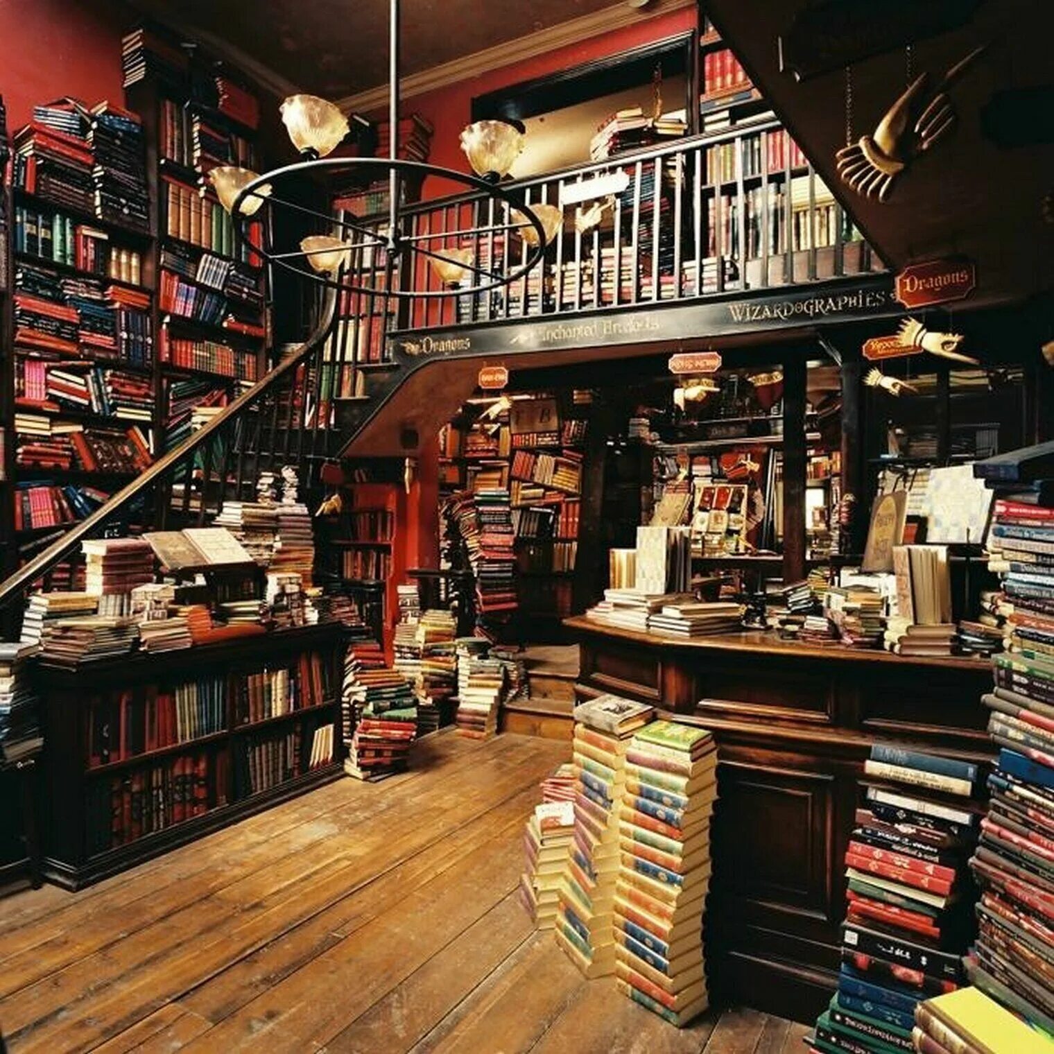 Ночной книжный магазин. Косой переулок Лавка Олливандера.