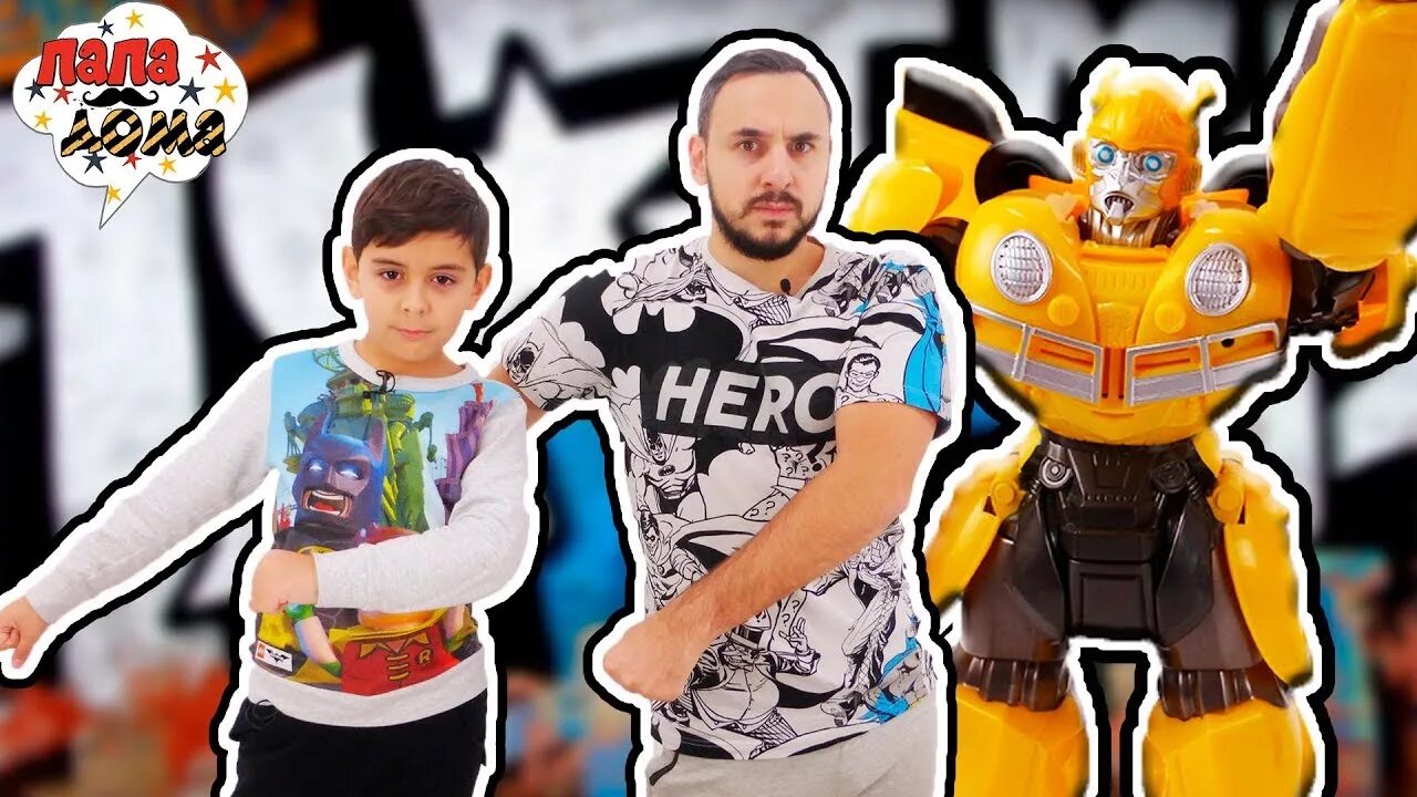 Включи папу роба который. Канал папа роб. Включи папу роба который. Включи папу роба который. Канал папа роб шоу.