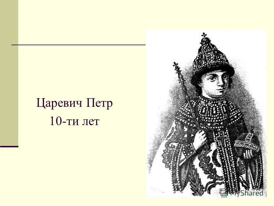 Царевич при петре 1. Портрет царевича Петра Петровича Луи Каравакк. Портрет царевича Петра Петровича Луи Каравакк 1716.