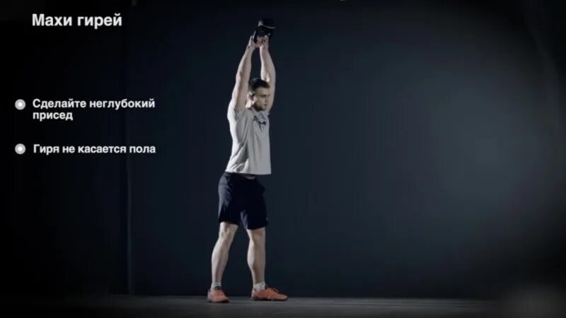 Техника выполнения махов гирей. Махи гирей. Махи гирей мышцы. Махи гирей с приседом. Махи с гирей техника выполнения.
