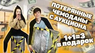 Купите сразу 3