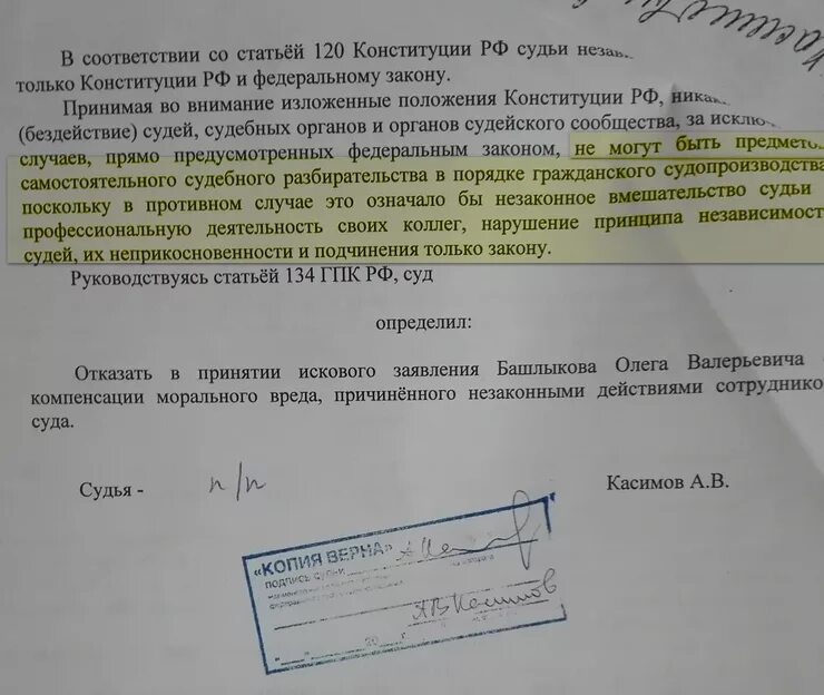 Ходатайство о принятии иска. Отметка о принятии заявления. Пометка о принятии заявления. Отметка о принятии жалобы. Ссылка на судебную практику в исковом заявлении.