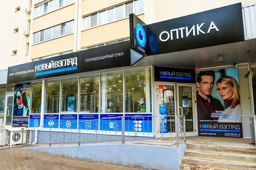 мой взгляд рязань народный бульвар. взгляд салон оптика. оптика на пролетарской. оптика добрый взгляд. взгляд салон оптика.