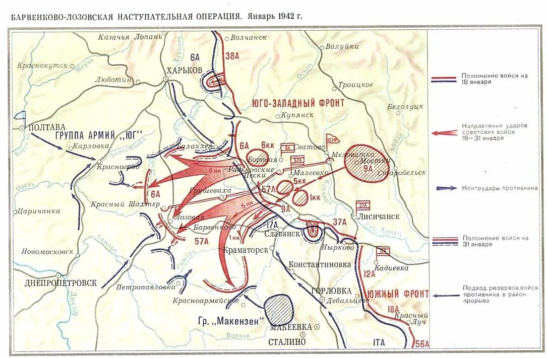 В 1942 году образовался новгородский рубеж. Барвенково-Лозовская операция 1942. Барвенково-Лозовская операция карта. Барвенковско-Лозовская операция карта. Барвенково-Лозовская наступательная операция карта.