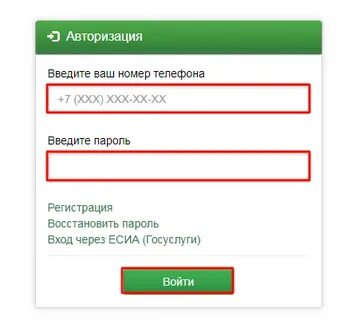 Ресо войти