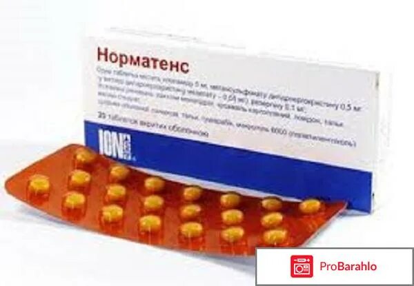 П/о №20. Норматенс таблетки 20шт. Таблетки норматенс инструкция. Норматенс аналоги. Резерпин норматенс.