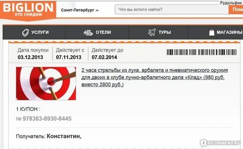 Биглион санкт петербург прогулки