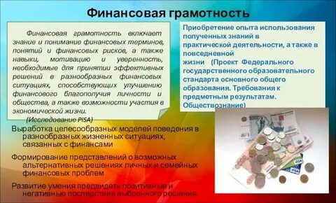 Слова связанные с финансами
