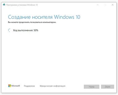 Создание носителя windows