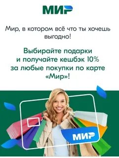Привет мир озон кэшбэк