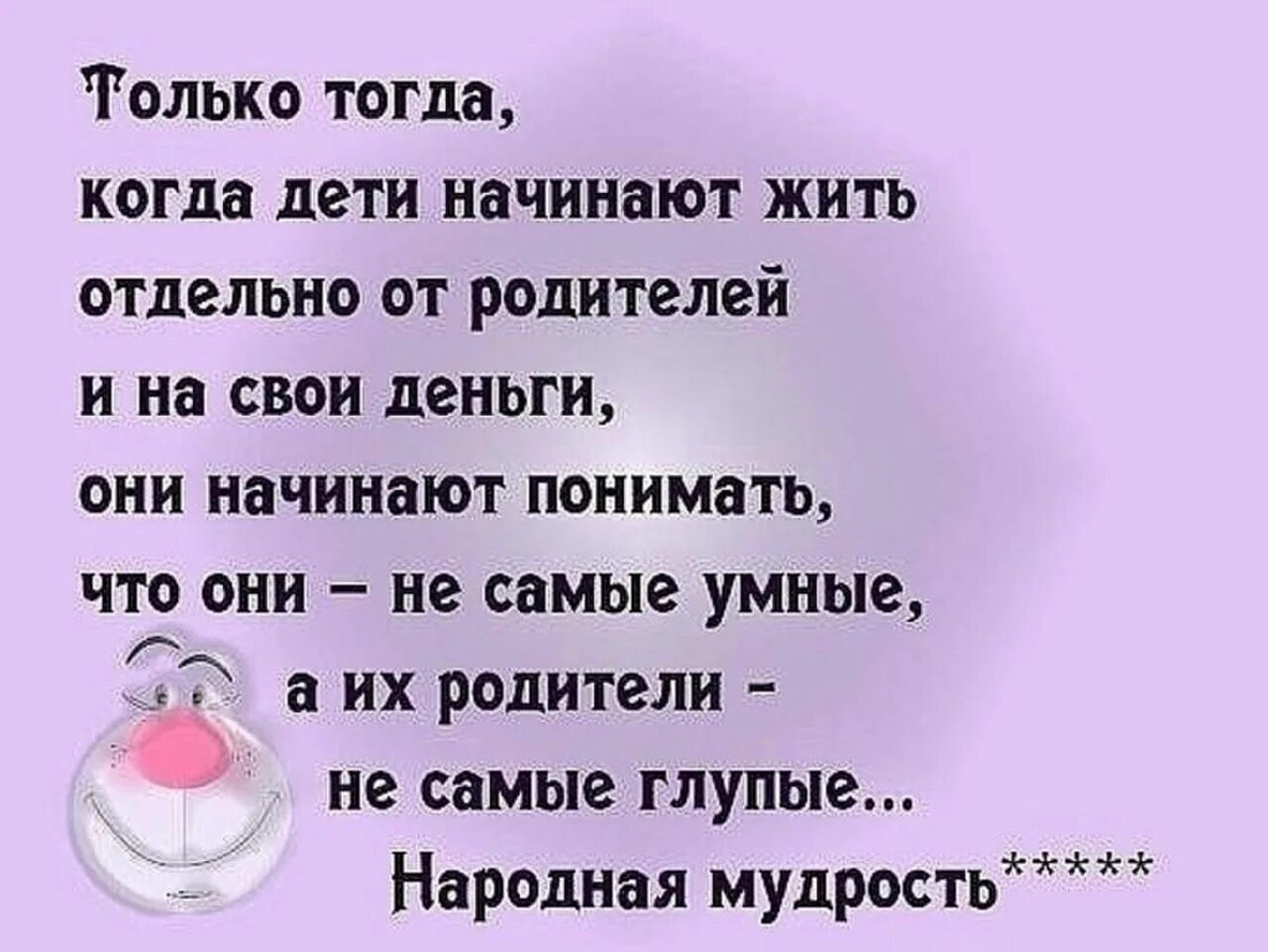 Почему живет отдельно от