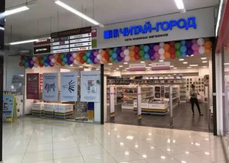 Читай город орск