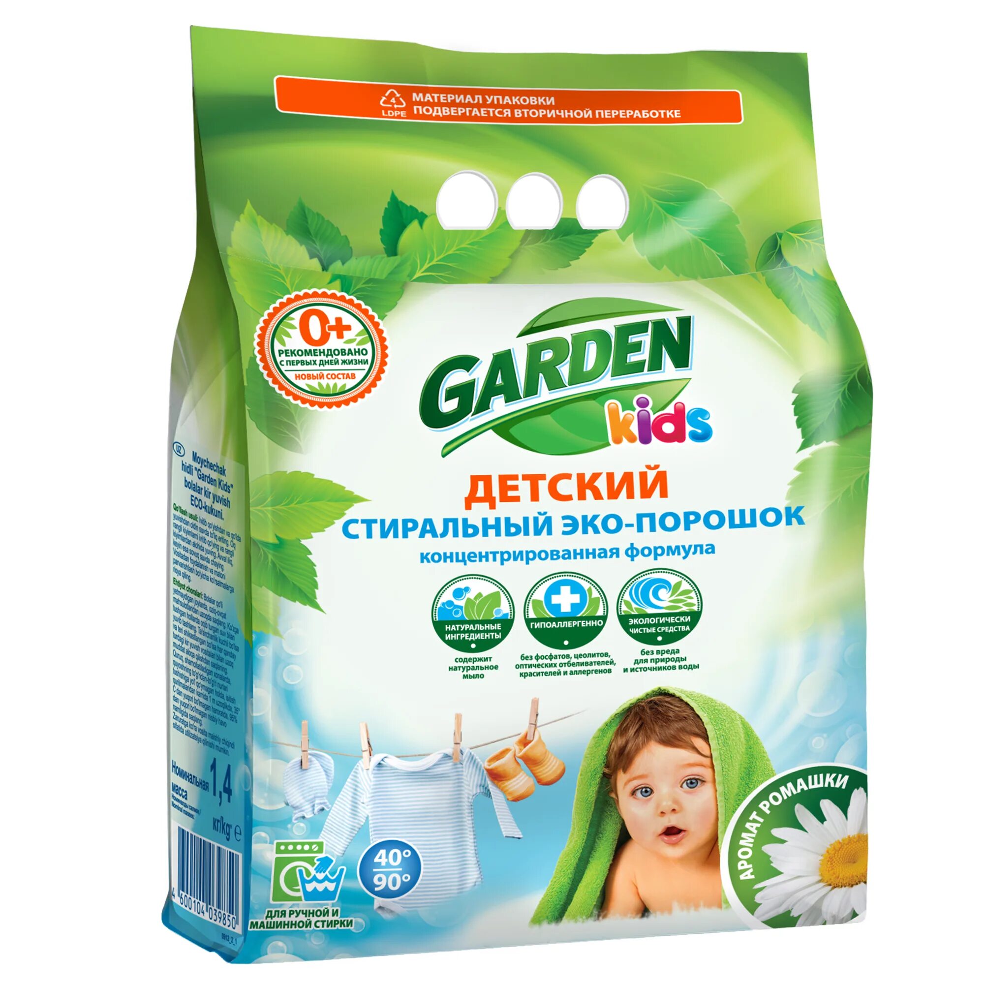 Стиральный порошок eco. Детские порошки для стирки. Эко стирка. Стиральный eco. Порошок ecoleiv.