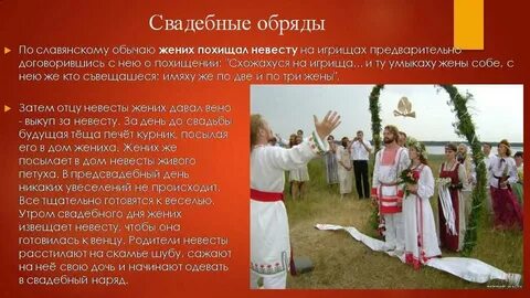 Обычай явление