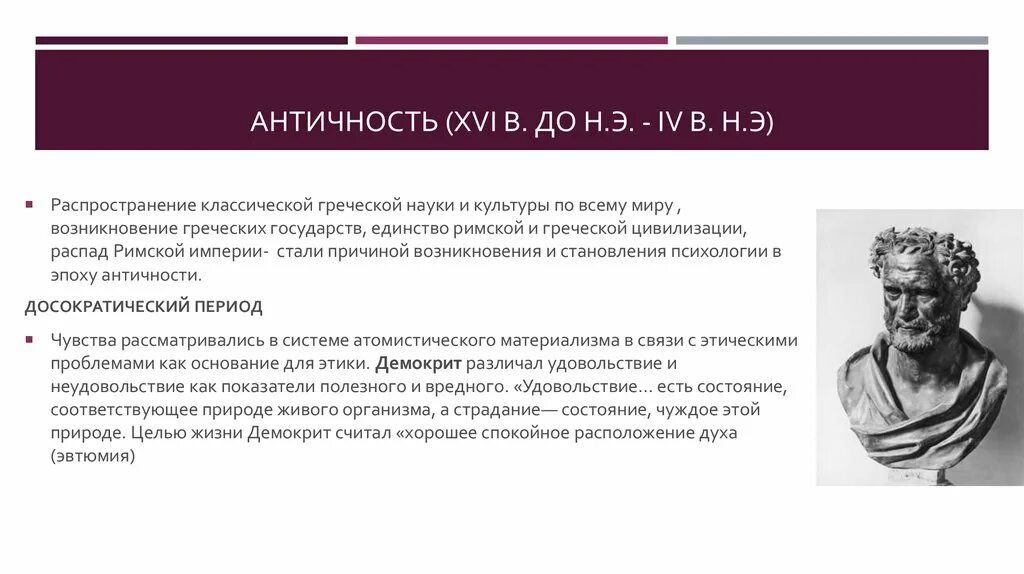 Достижения древнегреческой культуры. Античная наука. Достижения в науке древнего рима. Развитель науки древнего рима. Наука в античности кратко.