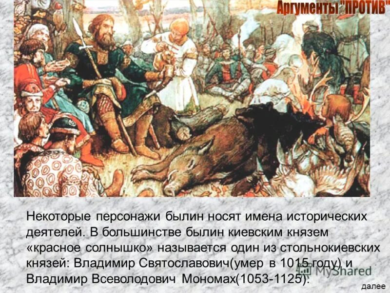 Восстановите диалог героев былины подчеркните устаревшие слова. Восстановите диалог героев былины подчеркните устаревшие слова