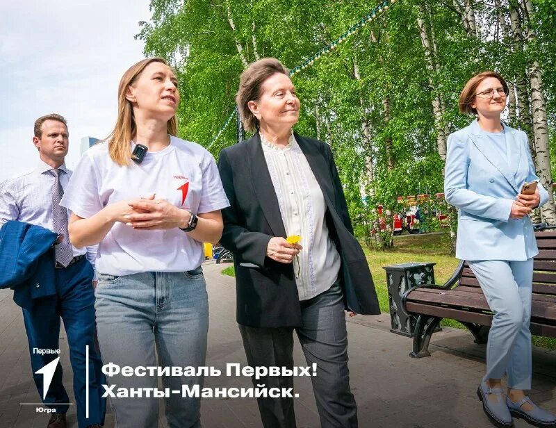 Российские дети. Движение первых югра. Движение первых югра. Движение первых югра. Движение первых югра.