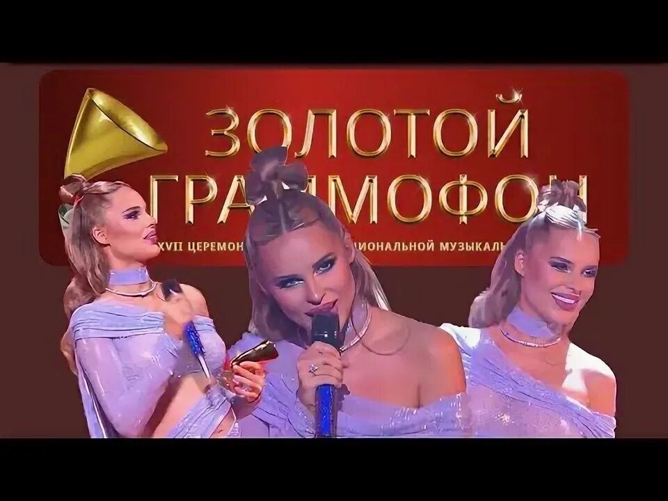 Ханна певица от зари до зари. Ханна золотой граммофон 2025. ханна на золотом граммофоне 2025. ханна золотой граммофон 2025.