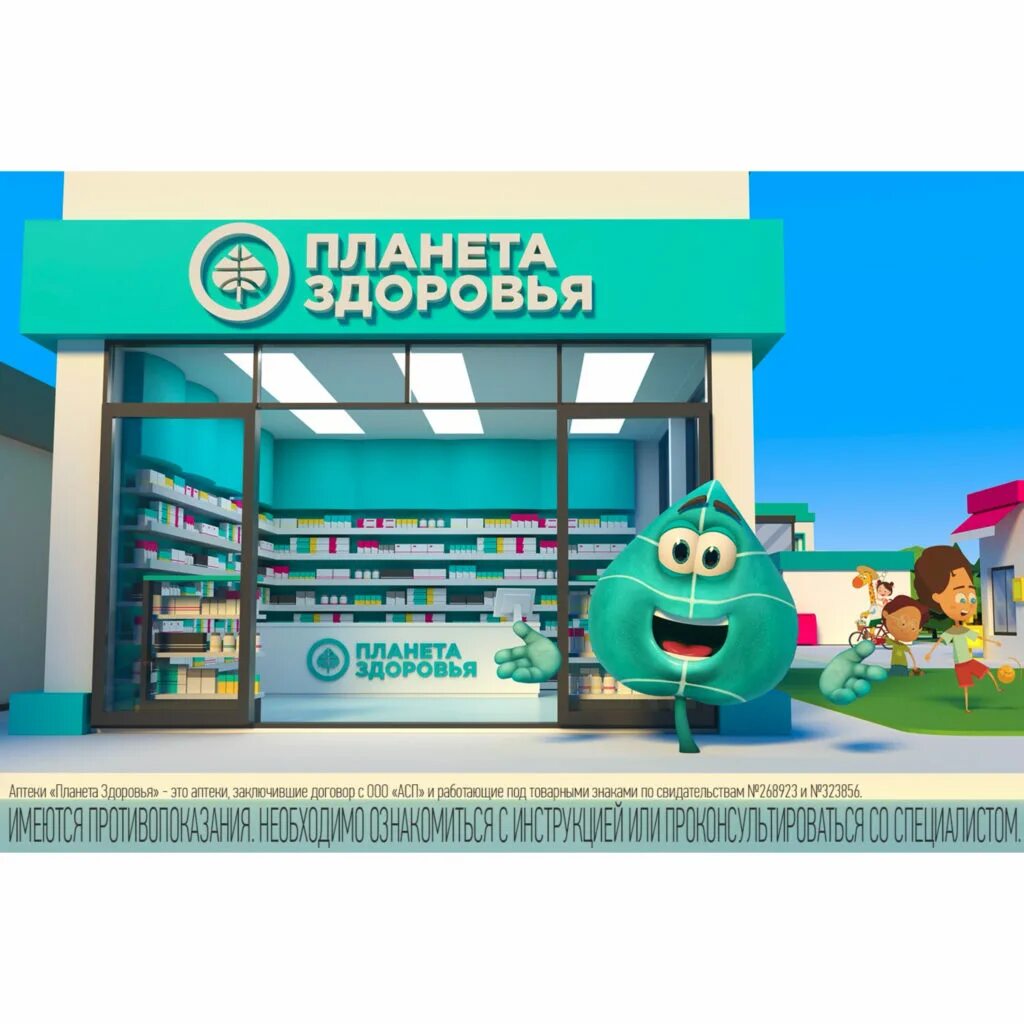 планета здоровья. планета здоровья группа. планета здоровья листик. планета здоровья осенний бульвар 16 к 1. планета здоровья группа.