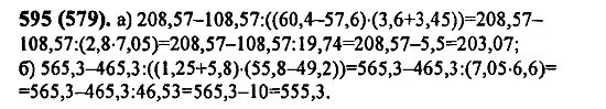 Упр 1005 по математике 6. Математика 6 класс Виленкин номер 595. Номер 595 по математике 6 класс. Домашнее задание математика 6 класс номер 595. Математика 5 класс номер 595.