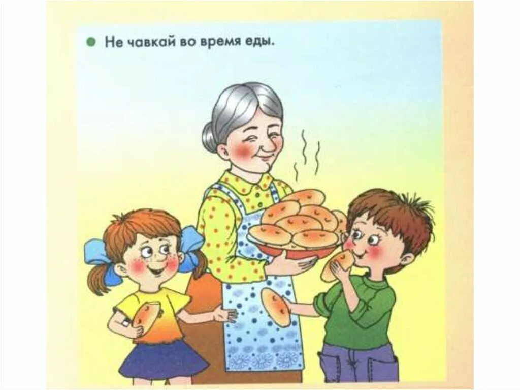 Этикет и хорошие манеры для детей. Хорошие манеры. Этикет иллюстрация. Картинки хорошие манеры. Хорошие манеры для детей.