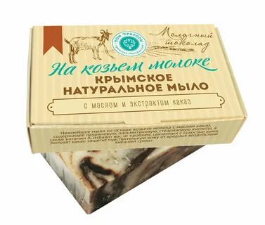 Мыло с козьим молоком