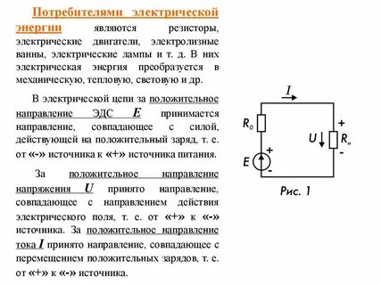 Линейный источник напряжения
