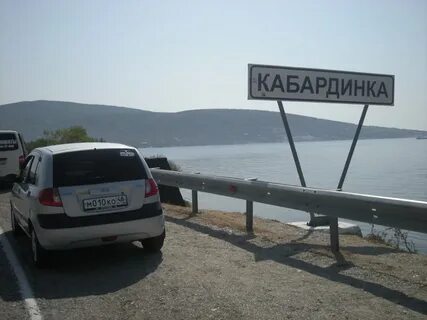 Орел кабардинка расстояние на машине