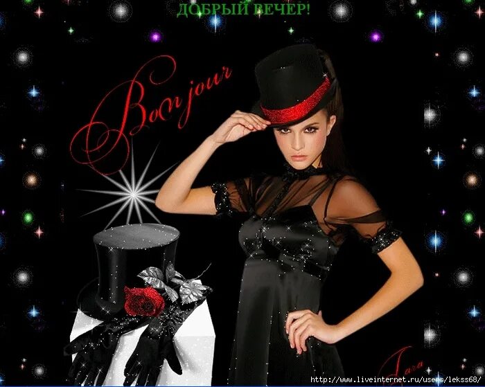 добрый вечер красотка. добрый вечер миледи. добрый вечер мадам. девушка загадка картинки. добрый вечер сударыня.