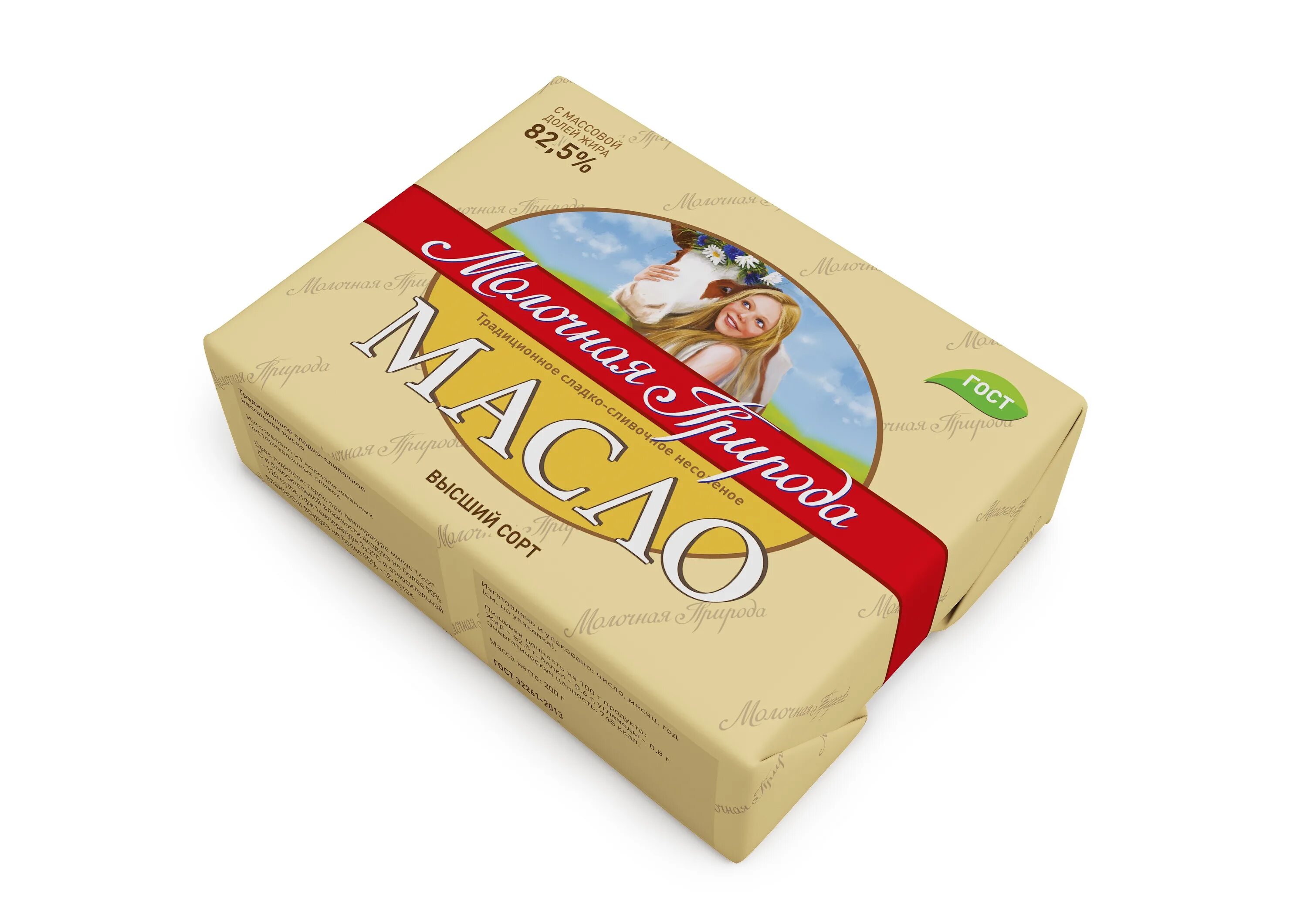 Вкусняев масло сливочное 72. 5 развесное. Обливский молочный завод масло. Масло крестьянское сладкосливочное лучший продукт. Масло сливочное "крестьянское" гжель 72,5% 180г (сигмахолод).