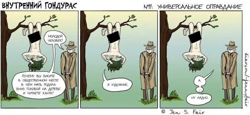 Смешные отговорки. Оправдание у него ноги не мёрзнут. Сова эффективный менеджер мотивация. Оправдание демотиватор. Что скажешь в свое оправдание.