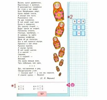 Числа 8 и 9 1 класс конспект